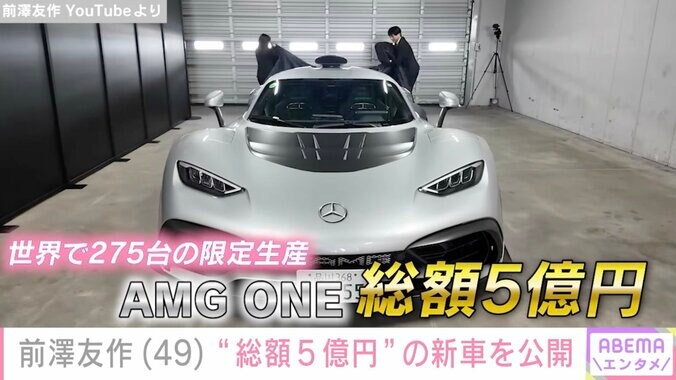 【写真・画像】前澤友作氏、“総額5億円”日本に7台の限定生産のメルセデスベンツを迎えたことを報告　2枚目