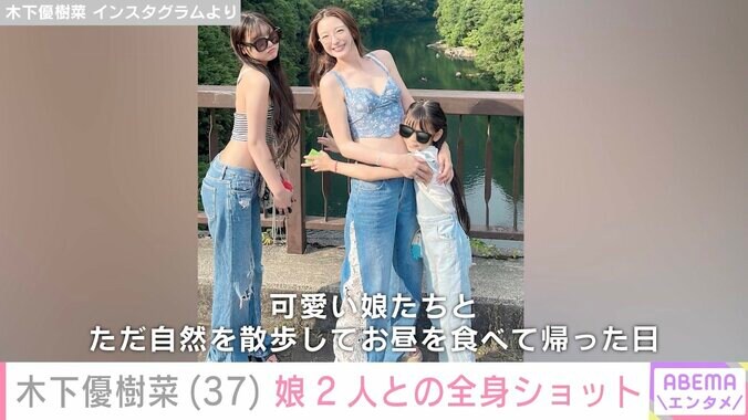 木下優樹菜さん Instagramより