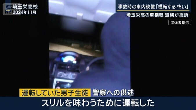 運転していた男子生徒（警察への供述）