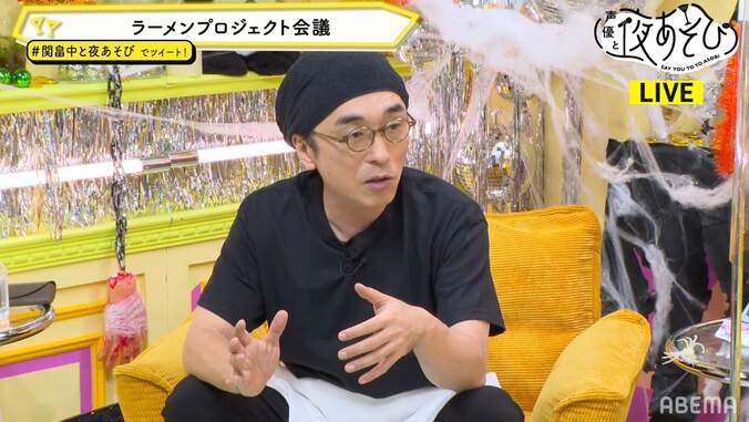 関智一はラーメン屋、畠中祐は“麺”のハロウィン仮装！新PJ始動で“夜あそびラーメン”開発か？ 4枚目