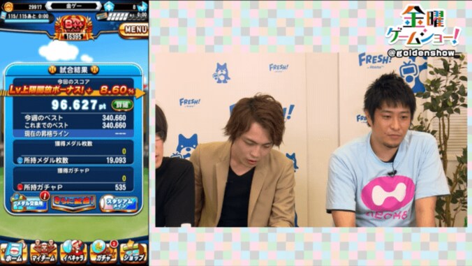 「金曜ゲームショー！」第11回：高校球児となったメンバーが吼える！ 12枚目