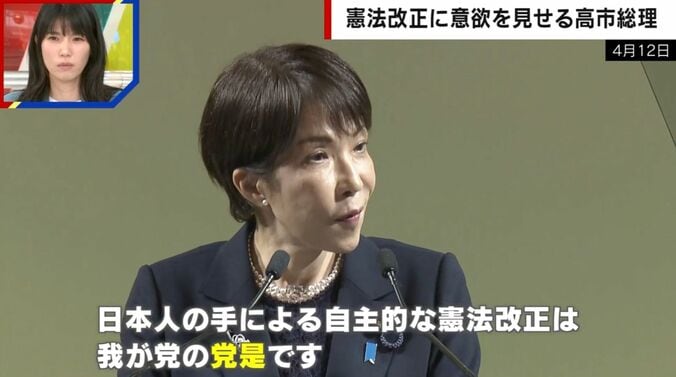 高市早苗総理