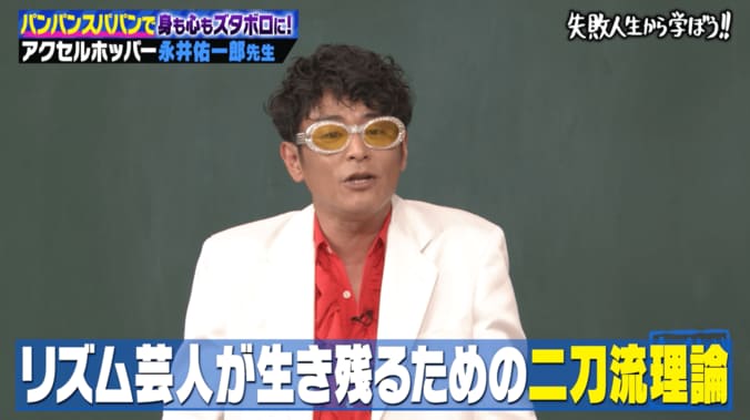 アクセルホッパー、最高月収は80万円 リズムネタ芸人が生き残るには「二刀流」が必要？ 1枚目