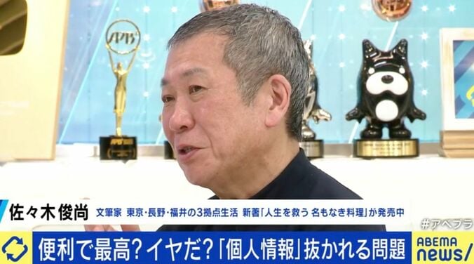 佐々木俊尚氏