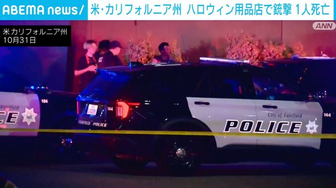 捜査中の現場