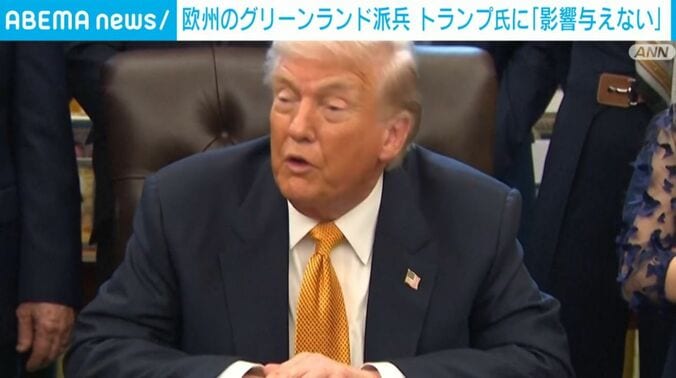 トランプ大統領