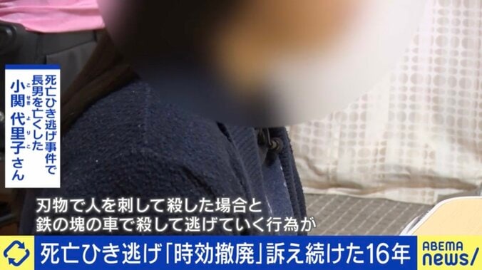 長男をひき逃げ事件で亡くした小関代里子さん