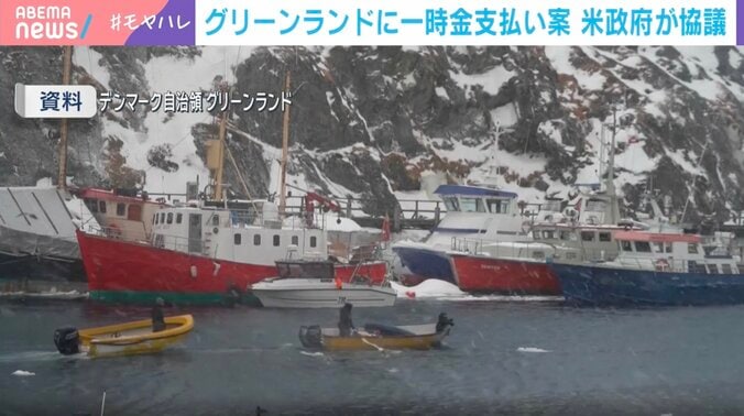 グリーンランド巡りSNSで囁かれるトランプ氏息子バロン氏とデンマーク王女の“政略結婚説”に専門家「荒唐無稽」「年齢が近い以外、共通点は何も見出せない」 4枚目