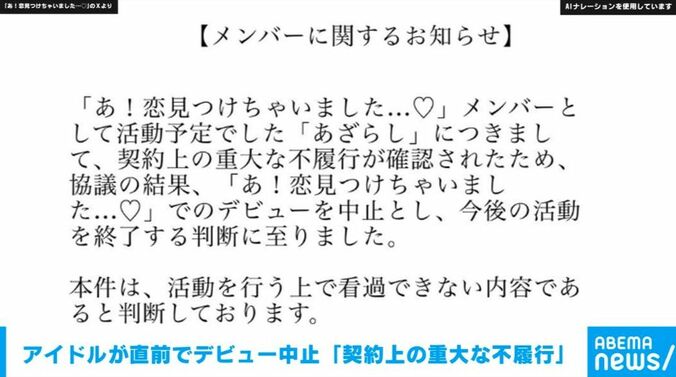 「あ！恋見つけちゃいました…♡」のX