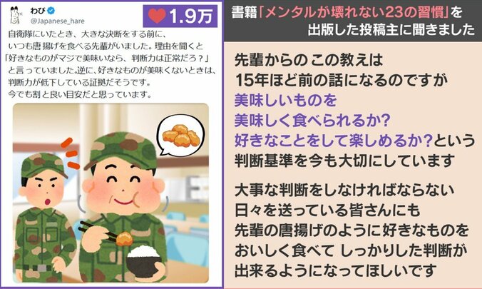 大きな決断の前の判断基準
