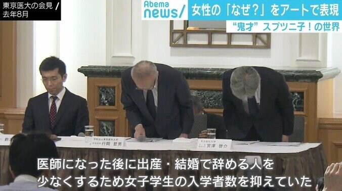 女性の“なぜ？”をアートに スプツニ子！が考えるこれからの「フェミニスト」 6枚目