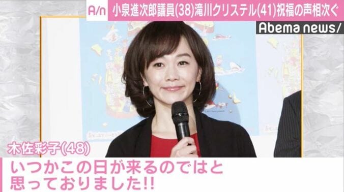 小泉進次郎氏と滝川クリステルの結婚に猪瀬直樹氏・木佐彩子アナら各界から祝福の声が相次ぐ 2枚目