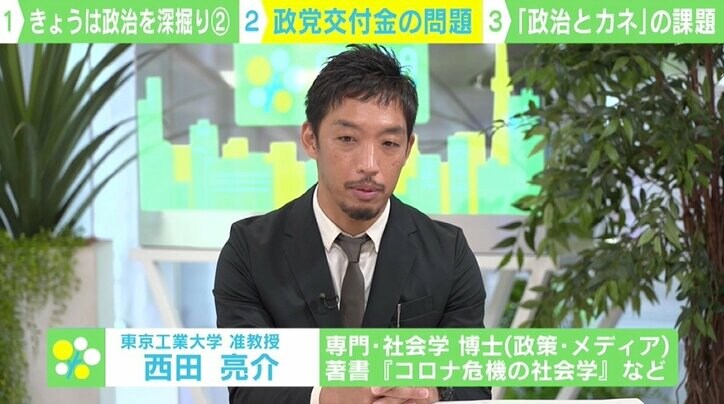 総額300億円超の「政党交付金」 原則と例外がひっくり返る現状、“政治とカネ”問題の再議論を