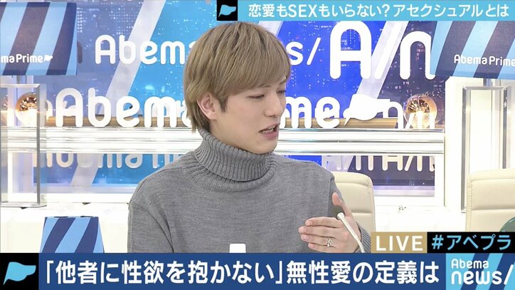 恋愛感情や性的欲求が無い…なかなか理解が進まないセクシュアルマイノリティ「アセクシャル」とは