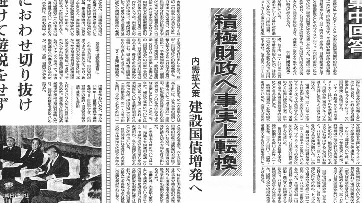 積極財政へ事実上転換─建設国債増発へ