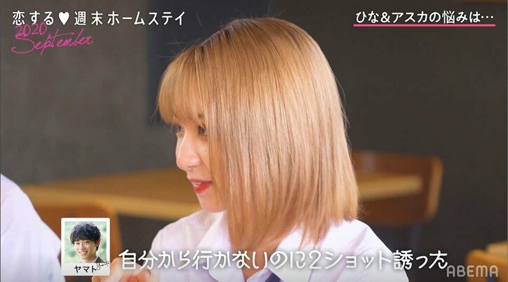 ライバル出現で焦るひな、ヤマトに電話でおねだり「誘って欲しいな」『恋ステ』#4