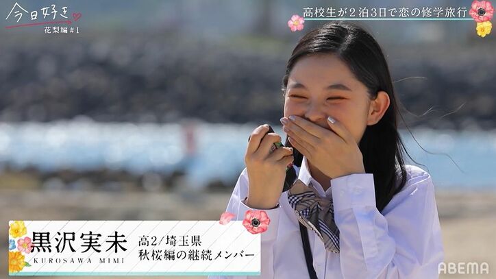 長身イケメンのあさとや“ミスターコン”セミファイナリスト・まやとも!継続メンバーと新メンバーが2手に分かれて旅がスタート!『今日好き』花梨編第1話