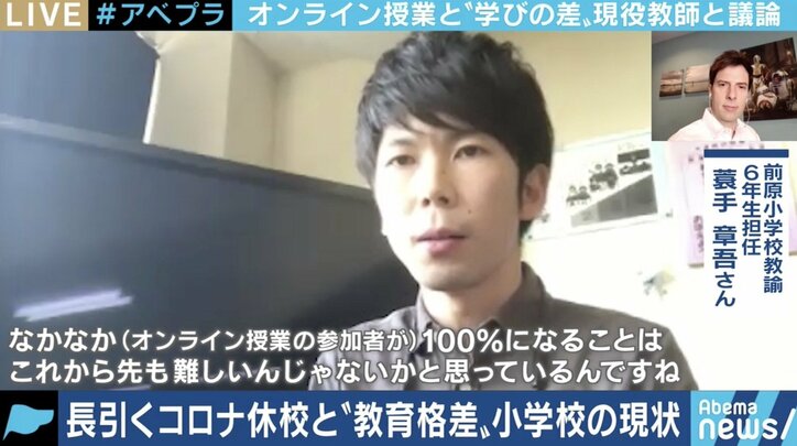 コロナ休校でさらに開く“教育格差” データに基づく議論ができなければオンライン授業推進は失敗も? 1枚目