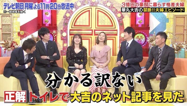 博多大吉、ワイドショーを見た妻のリアクションを大暴露！　ココリコ田中「あのときですか？」