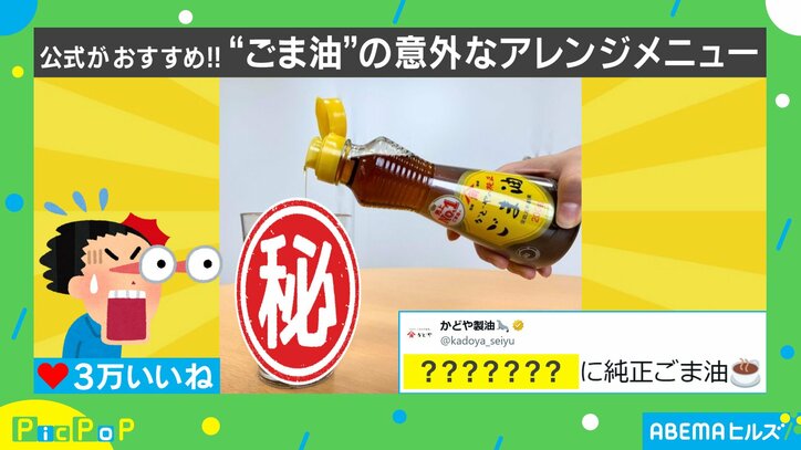 ちょい足しアレンジ！