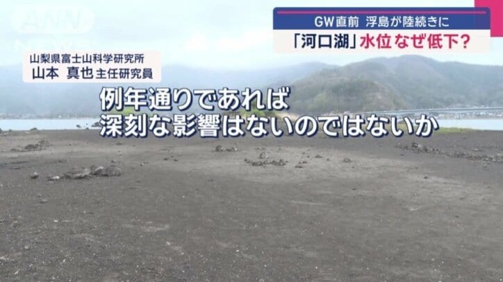 「深刻な影響はない」