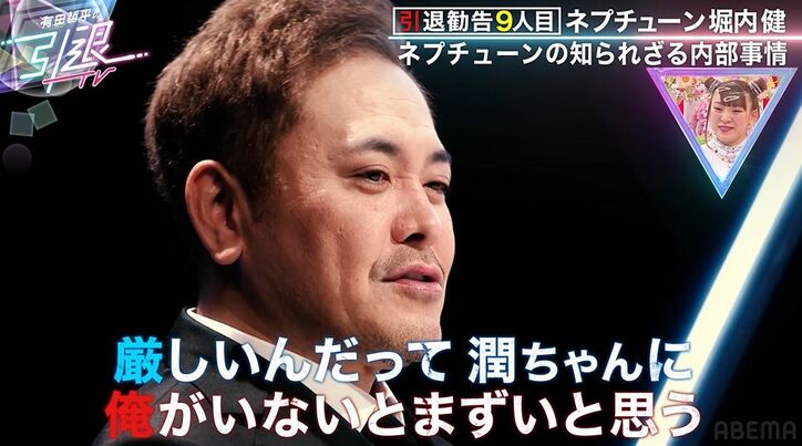 くりぃむ有田、名倉潤に厳しいホリケンを注意「あの歳になったんだから自由で良いじゃん」ホリケンが打ち上げの席で名倉に説教することも