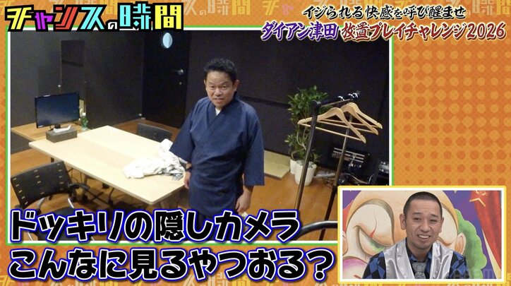 【写真・画像】千鳥「ドッキリの隠しカメラこんな見るやつおる!?」人気芸人の衝撃行動に困惑「なんやねん、こいつ!」 2枚目