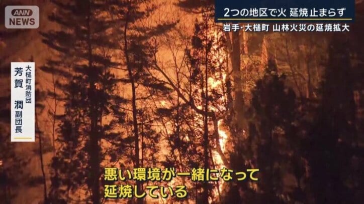 大槌町消防団　芳賀潤副団長