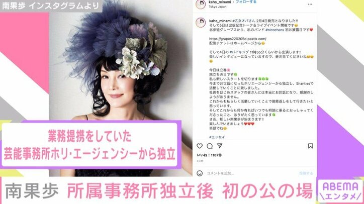 「30年間お世話になりました」瀬戸朝香、所属事務所からの退所を発表 今後は業務提携で