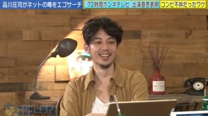 品川祐、『72時間ホンネテレビ』で香取慎吾にツイート読まれ感激「45歳にして思春期出ちゃった」
