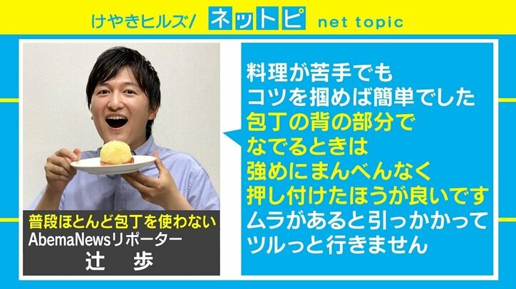切れ目からツルンと！ 100万回再生の「桃の皮をきれいにむく」動画を検証
