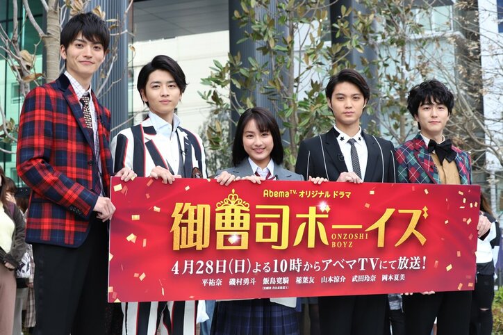 磯村勇斗、飯島寛騎、稲葉友、山本涼介 “御曹司ボーイズ”が結婚相手に求める条件とは？