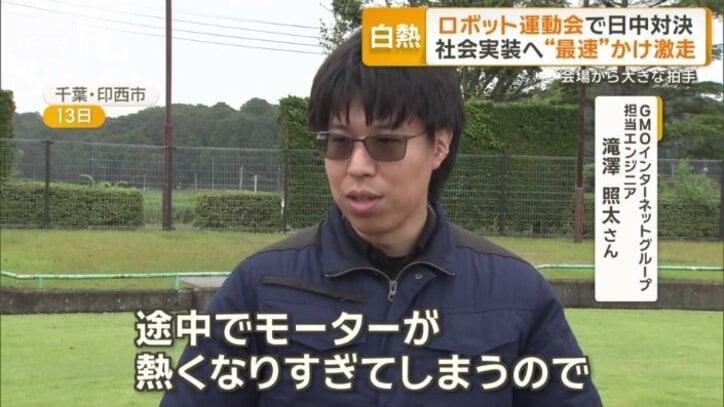 課題は熱対策