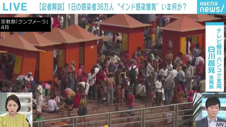 「ガンジス川で100人の遺体が流れ着いてパニックに、という信じられないような情報も」 “感染爆発”インドの今