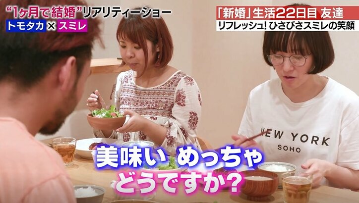 新婚生活23日目で信頼関係が崩壊した夫婦…謎のパーティーで事態が急変!