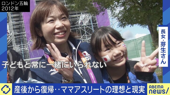 「“ママアスリート”という表現に違和感」安藤美姫さんが出産からの復帰、育児しながらの競技を語る
