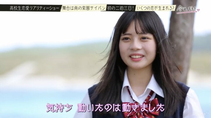 イケメンすぎるロシア人ハーフの登場で一同騒然 高校生恋愛リアリティショー『今日好き』