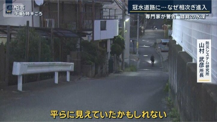 山村所長