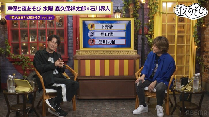 【写真・画像】森久保祥太郎&石川界人が声優の“架空”ランキングを“独断と偏見で”妄想!声優たちの可愛らしい一面を暴露 2枚目