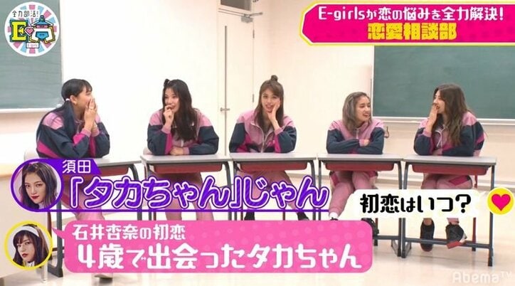 石井杏奈、「ファーストキスは山田孝之さんだった」ぶっちゃげエピソードにE-girlsメンバー衝撃！