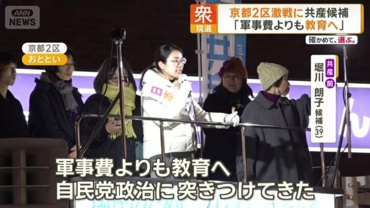 共産党　堀川朗子候補