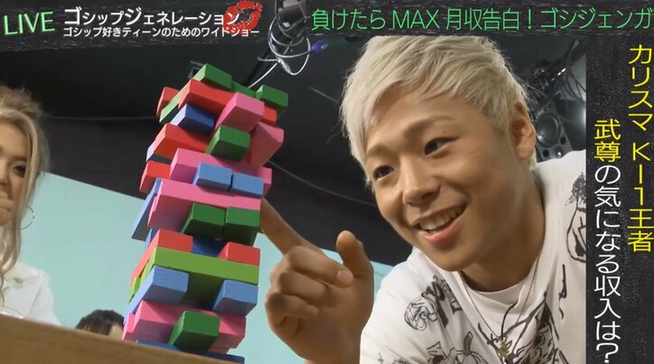 武尊、MAX月収は1000万円超「ベンツを買いました」