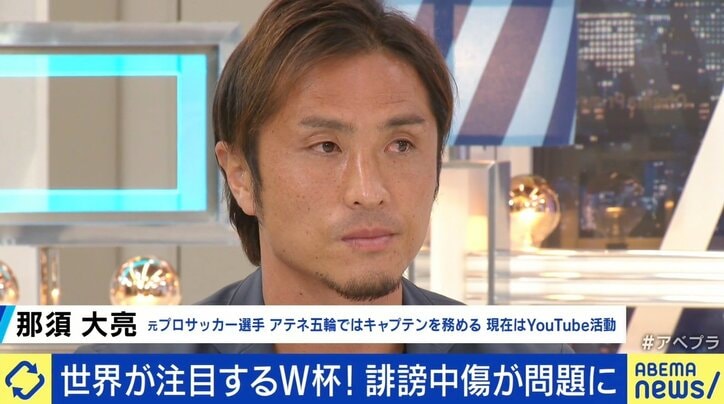 FIFAも選手らへの“誹謗中傷”を問題視 叱咤激励との線引きは？ セルジオ越後氏「生の声とSNSの集中攻撃は全然違う」