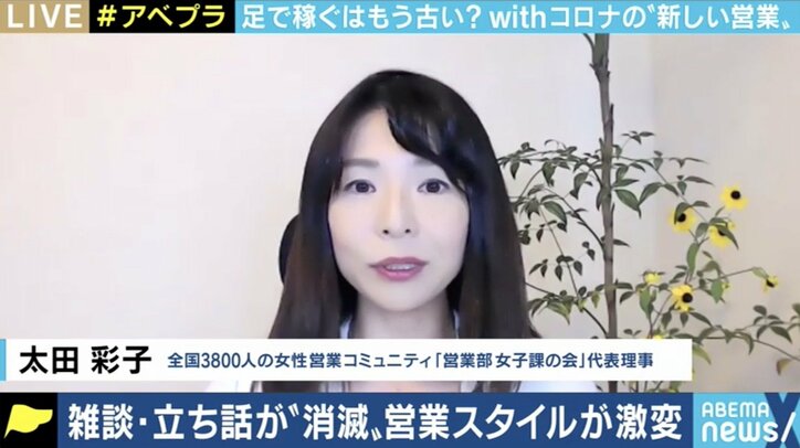 将来、営業職は要らなくなる?…リモートワーク時代に必要なスキルとは