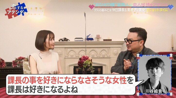 ゲスの極み乙女・休日課長、カップル成立！異次元美ボディ美女が涙「元カレを思い出して泣きそうになったけど元気付けてくれた」