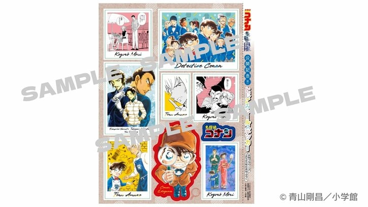 【写真・画像】『名探偵コナン』コラボ付録が小学館の全少女・女性コミック誌に登場 クリアカードやポスターなど　9枚目