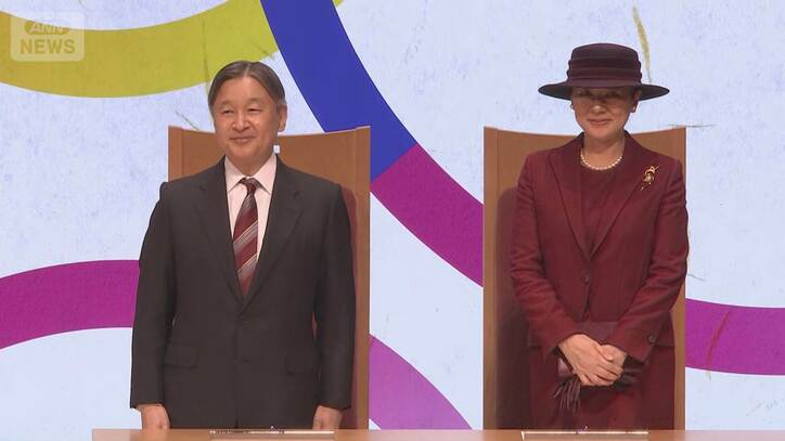 2025年11月　天皇皇后両陛下は青年海外協力隊60周年記念式典に出席された