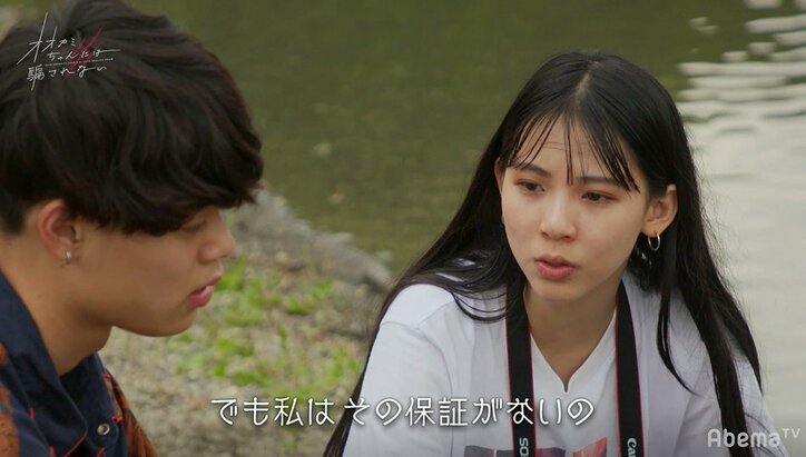 迫り来る脱落の日、追い詰められたミチ「もし私が落とされたら…」涙声でぶちまけた本音　『オオカミちゃん』第5話