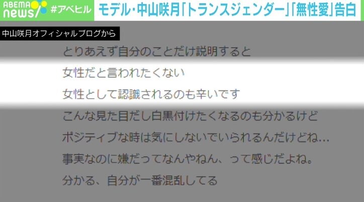 俳優・中山咲月が“無性愛者”を公表した理由 「恋愛しないの？」の質問がつらい人へ 5枚目