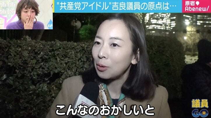 共産党のアイドル 吉良よし子参議院議員 熱愛報道事件 の真相を元アイドル内山奈月に語る 国内 Abema Times